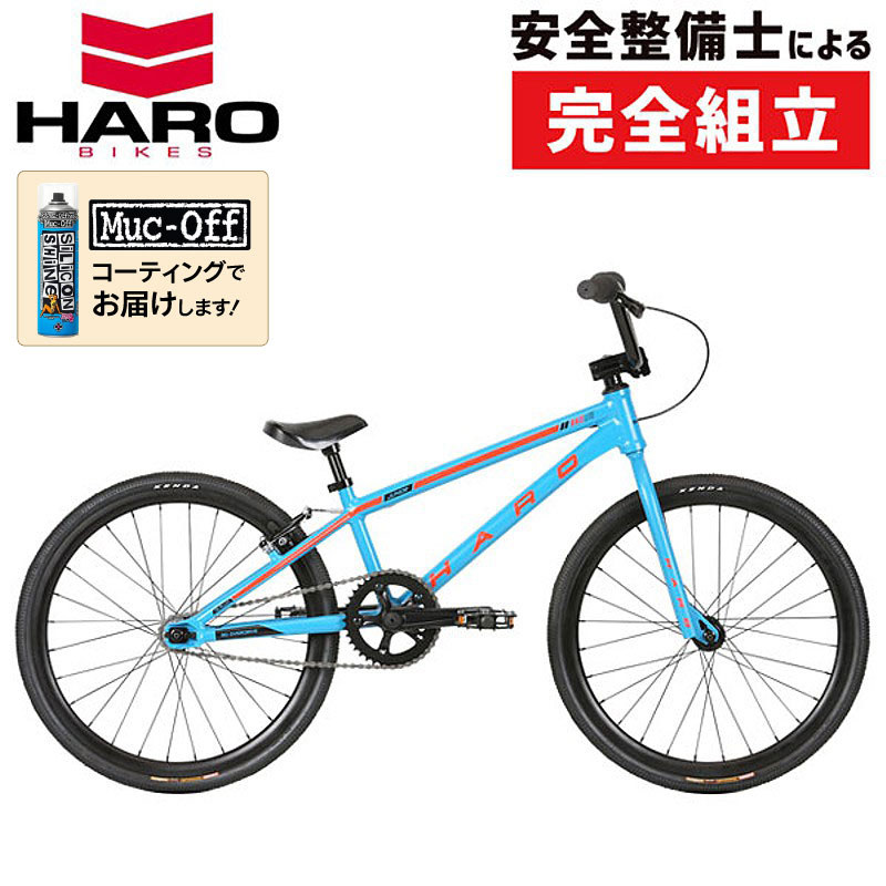 HARO BIKES（ハローバイクス）2022年モデル RACE LITE JUNIOR （レース