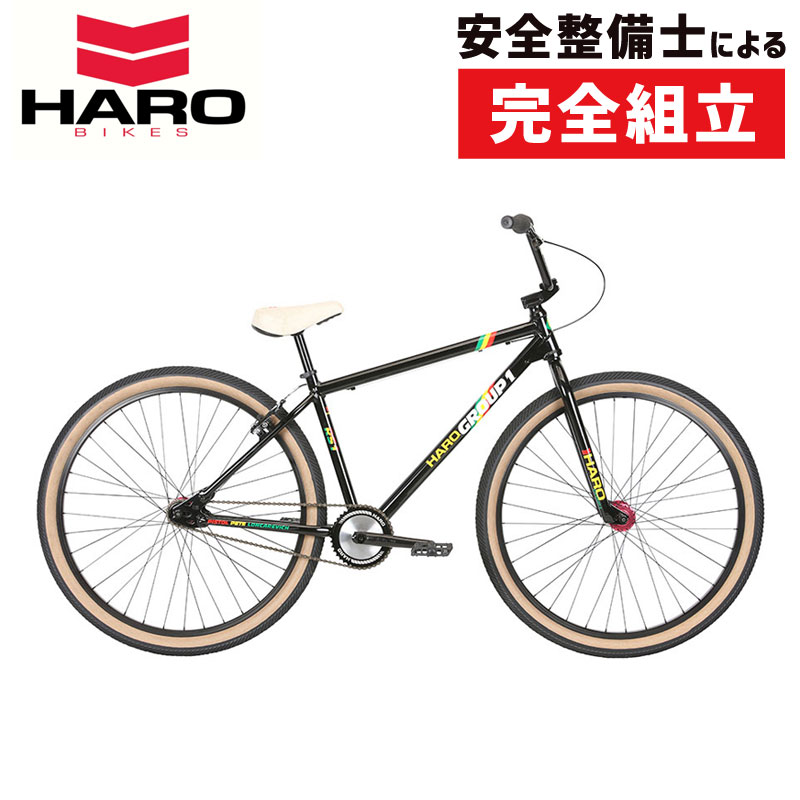 HARO BIKES（ハローバイクス）2020年モデル GROUP1 RS 29（グループ1RS29）