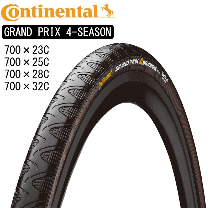 新型コンチネンタル Grand Prix TR 700×30C 2本