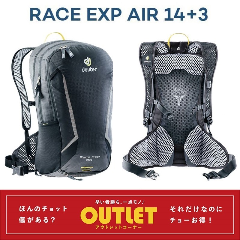 アウトレット40%OFF】deuter（ドイター）RACE EXP AIR （レースEXP