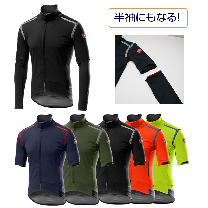 CASTELLI（カステリ）PERFETTO ROS CONVERTIBLE JACKET 19501 4°～16°C対応