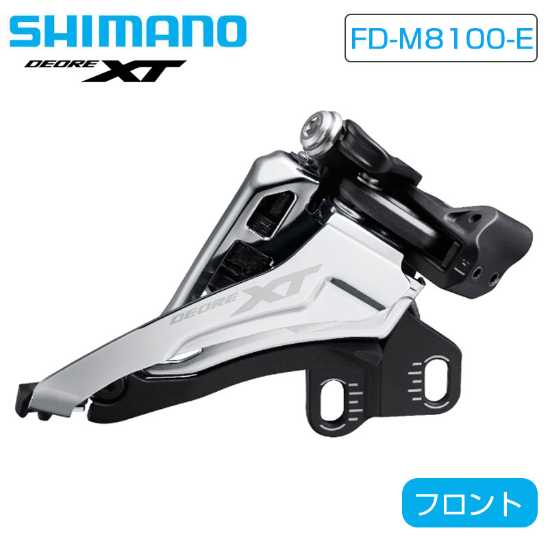 SHIMANO（シマノ）FD-M8100-E フロントディレーラー E-type サイド