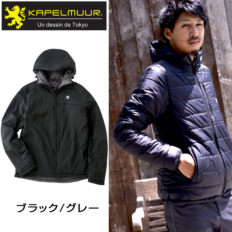 KAPELMUUR（カペルミュール）リバーシブルフーディジャケット kpjk089