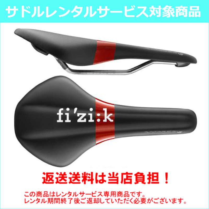 フィジーク fi'zi:k Antares サドル カーボン レッド フィジーク fi'zi