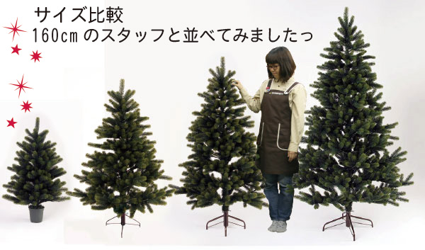 木のおもちゃ カルテット / クリスマスツリーセット120cm｜RS