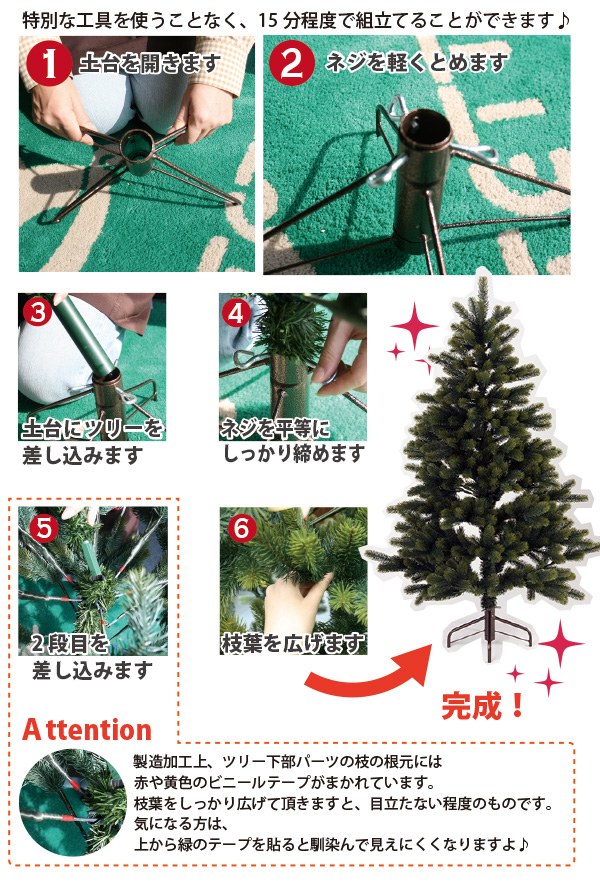 木のおもちゃ カルテット / クリスマスツリー 120cm｜ドイツ・RS