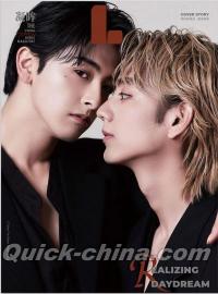 中国雑誌 その他 健康・ファッション 『LEMON凝眸 2024年6月A版