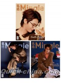 中国雑誌 その他 健康・ファッション 『名格Mingle 2025年7月D版豪華3