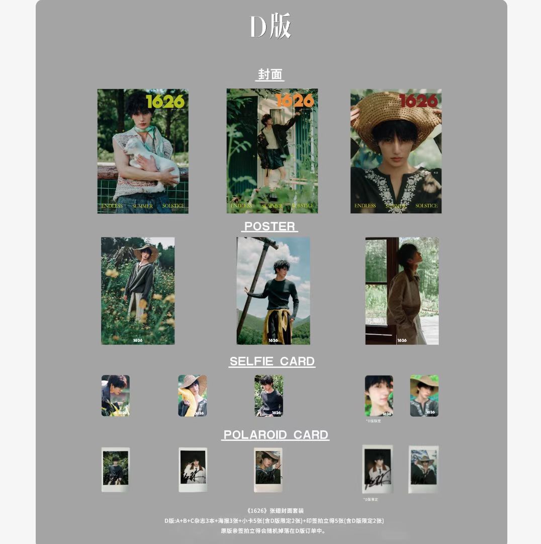 EXO 適者生存/Survival of the Fittest 中国語版 EXO 適者生存