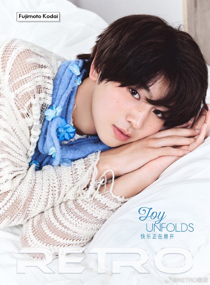 中国雑誌 RETRO風尚 『RETRO画報 2026年D版3冊セット（藤本洸大、公式