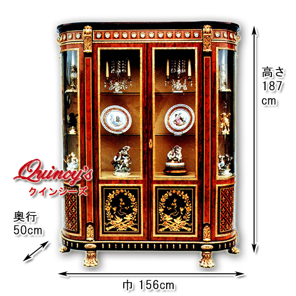 5626】 スペイン製 マリネール社 カップボード - クインシーズ