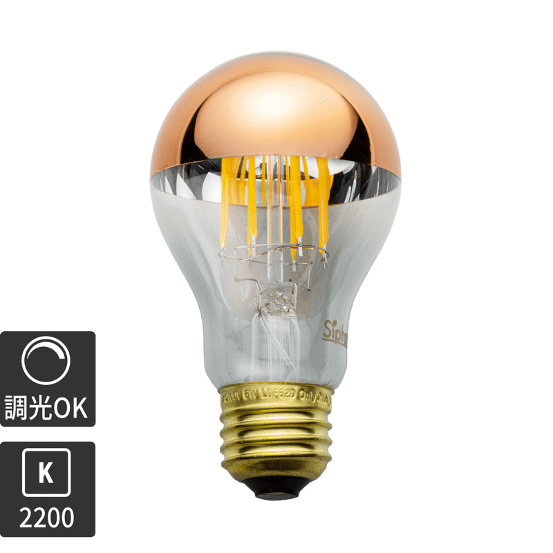 ミラーLED電球 φ60(E26)40W相当 コッパー 2200K電球色 | LT-BB007-09