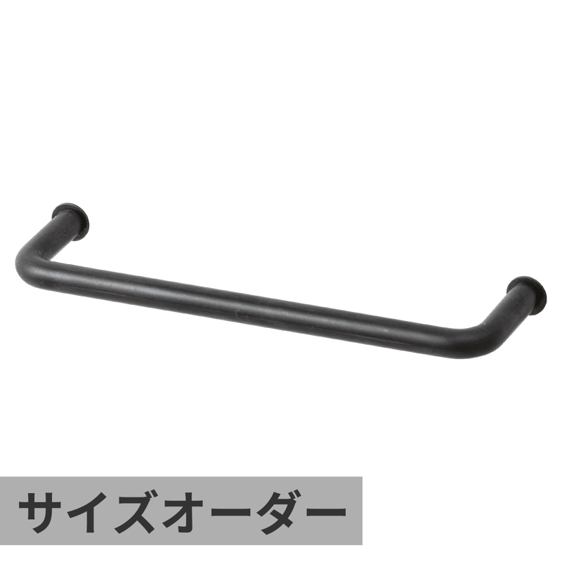 把手の金物 φ9 鉄 サイズオーダー | PS-HD006-08-G017 | 取っ手