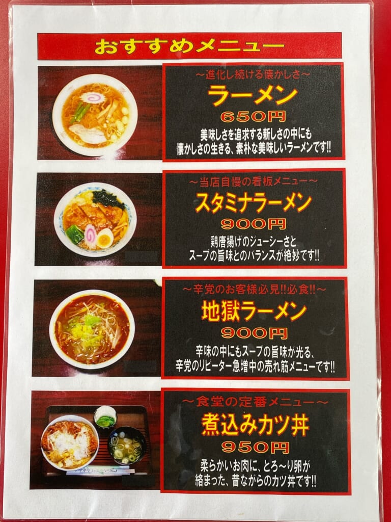 小西食堂】五目ラーメン、味噌タンメン、餃子-中ノ沢温泉 | Rとさかな