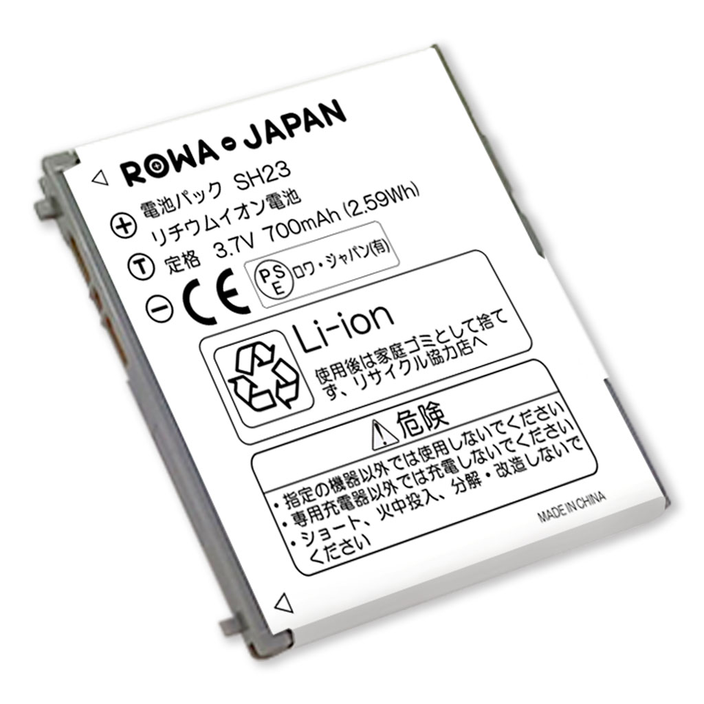 SH23 携帯電話バッテリー ドコモ対応 | ロワジャパン（バッテリー