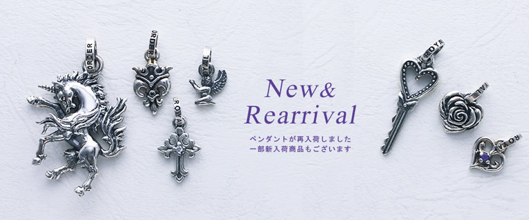 新入荷アイテム | ロイヤルオーダー オンラインショップ