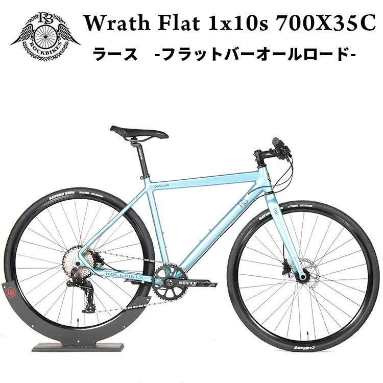 ROCKBIKESのオールロードバイク、Wrath（ラース）のフラットバージョン