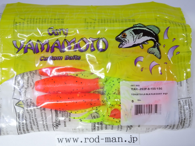 ゲーリーヤマモト GaryYamamoto ファットイカ FAT-IKA | RODMAN