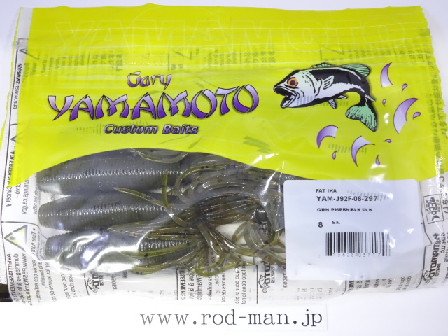 ファットイカ ゲーリーヤマモト 一誠 deps DRT ジャッカル ファット