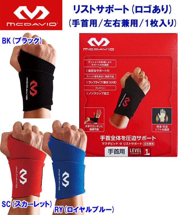 MANHATTAN MECATECTERボウリングリストサポート 赤黒 MANHATTAN