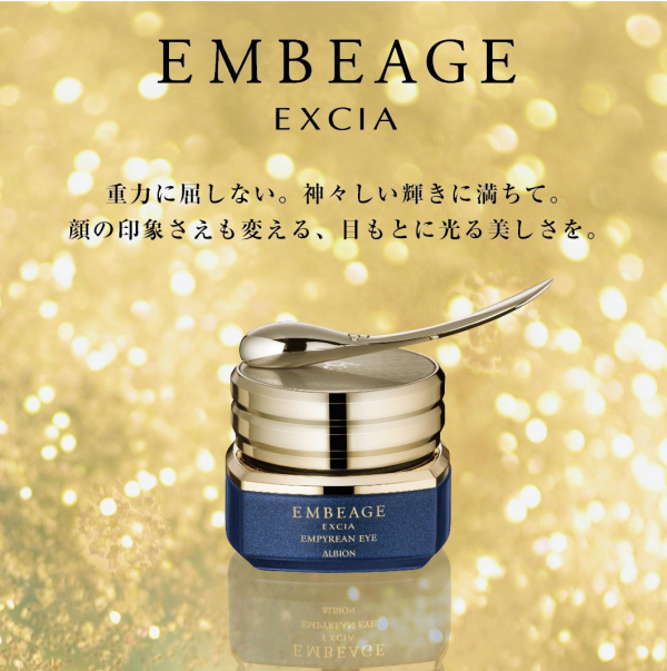 アルビオン】神々しいほどまばゆい目もとへ。アンベアージュからアイ