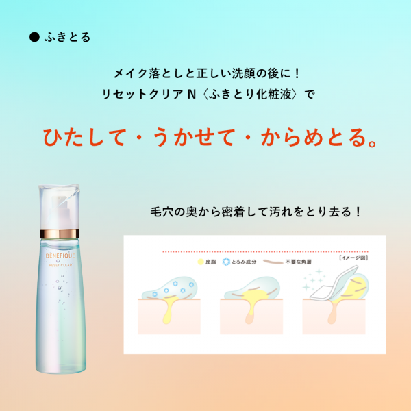 摩擦レスで毛穴ケア】毛穴の奥から密着するとろみで、なめらかスベスベ