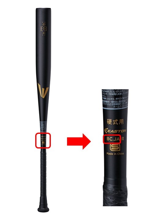 ☆未開封☆ローリングス・高校硬式用金属バット「ブラックマジック」 硬式用 BLACK MAGIC (R5 ALLOY) | EASTON | PRODUCTS | ローリングス