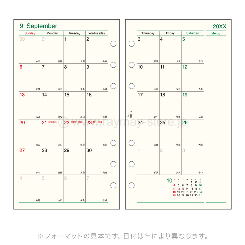 ダ・ヴィンチ リフィル 2026年日付入 聖書サイズ 月間-1（ブロック式