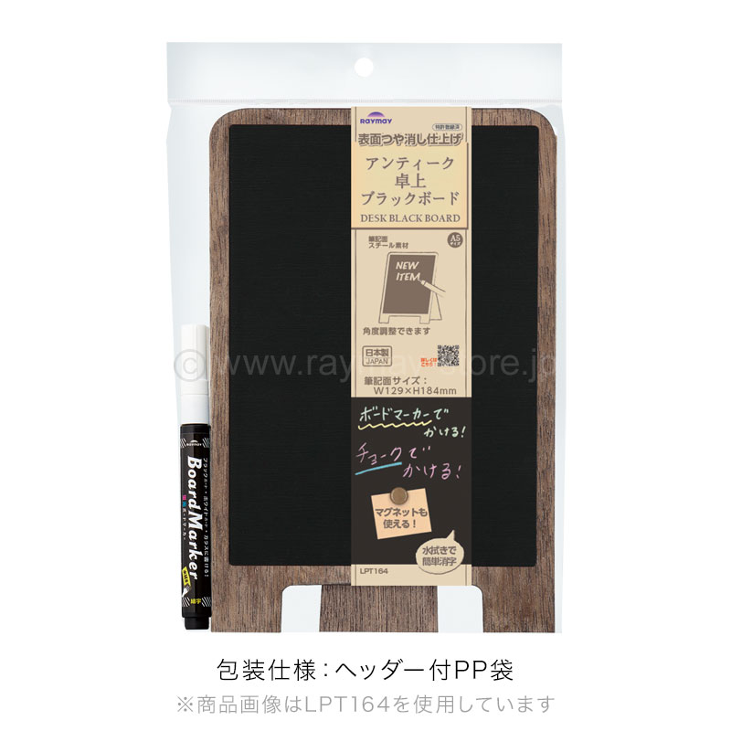 アンティーク卓上ブラックボード A6サイズ / レイメイストア / 株式