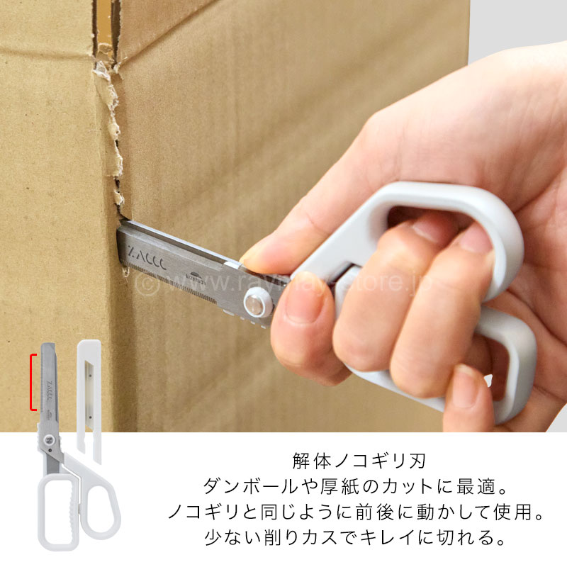 ZACCC スタンダード / レイメイストア / 株式会社レイメイ藤井