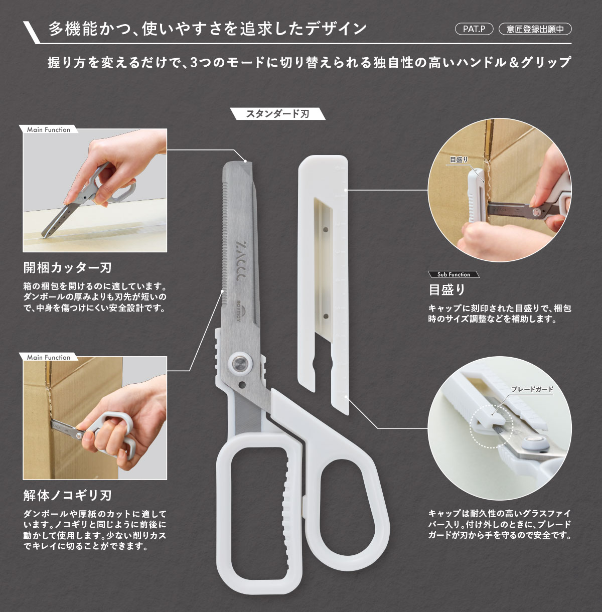 ハサミ：マグネット付き多機能ハサミ ZACCC：ホーム＆オフィス：株式