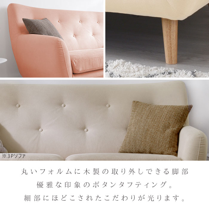 ハイバック ファブリックソファ ココット 2P 2人掛け｜ユニット