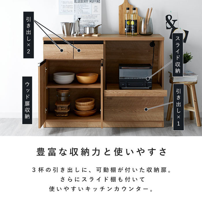 たかやん)Rafila 国産キッチンカウンター 幅120cm アレン 楽天市場