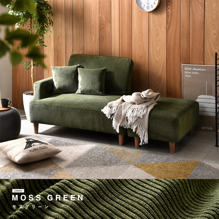 コーデュロイ 10style デザイン カウチソファー オーサム｜ユニット
