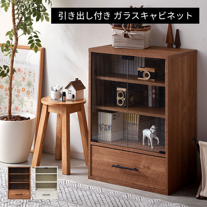 ガラス 扉付き キャビネット BoConcept 木製キャビネット ガラス棚 雫