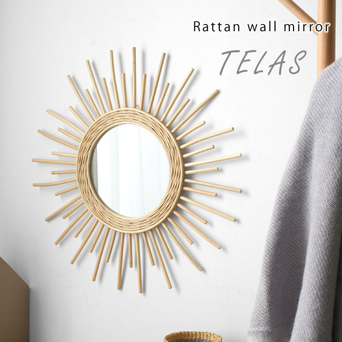 壁掛け ミラー ラタン製 太陽モチーフ テラス｜ユニットシェルフ 家具
