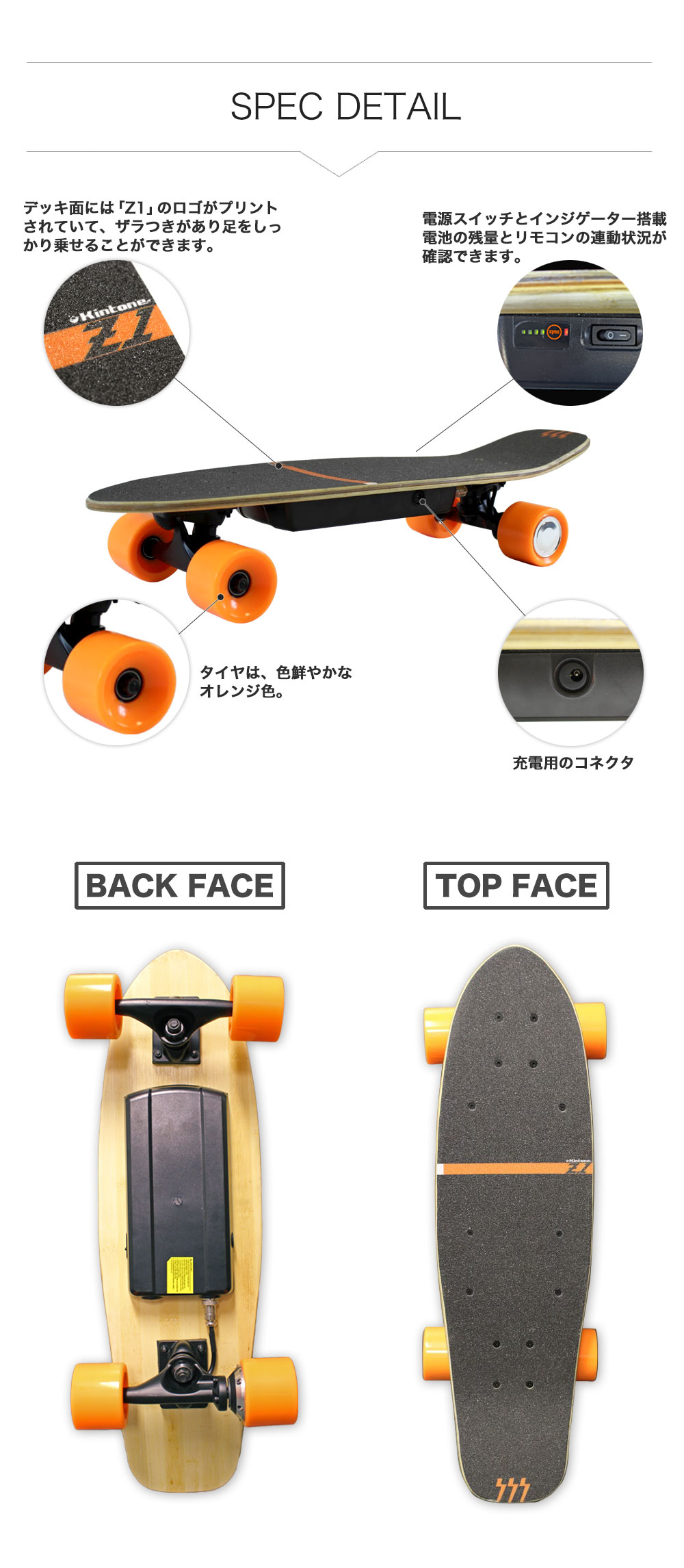 KINTONE Z1 | リモートコントロール電動スケートボード「Z1