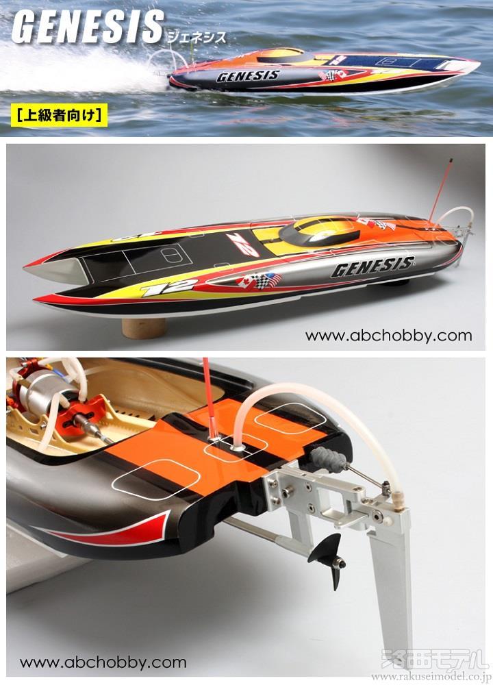 ラジコンボート Amazon.co.jp: VOLANTEXRC ブラシレスリモート