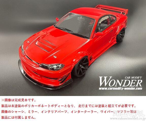 Reve D DB-S15WD NISSAN S15 SILVIA WONDER ボディーセット：ラジコン
