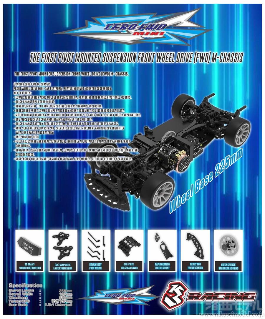 商品リスト(3レーシング) -- ラジコン専門店 洛西モデル オンライン