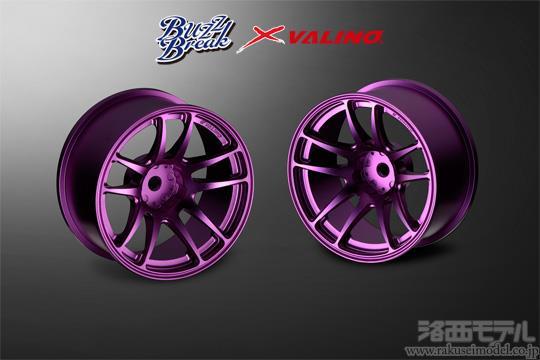 OVERDOSE BB-RW-013 VALINO N820Sアルミホイール26MM(パープル