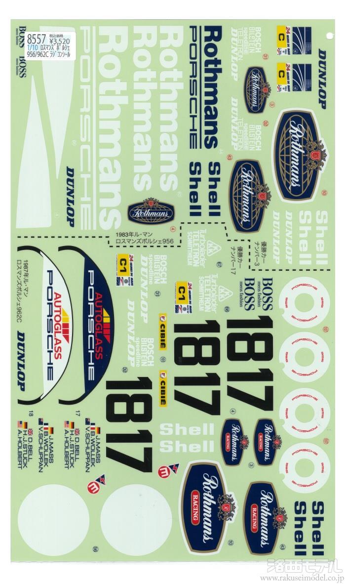 パワーズ ＆エアロパワーズ 8557 1/10 ロスマンズ ポルシェ パーツ