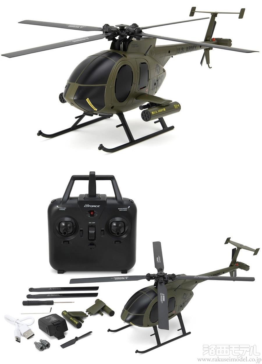 G-FORCE GB310 MD500 INCR RTFセット：ラジコン専門店 洛西モデル