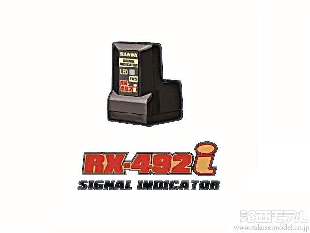 商品一覧（プロポ関連≪地上≫→受信機）：ラジコン専門店 洛西モデル