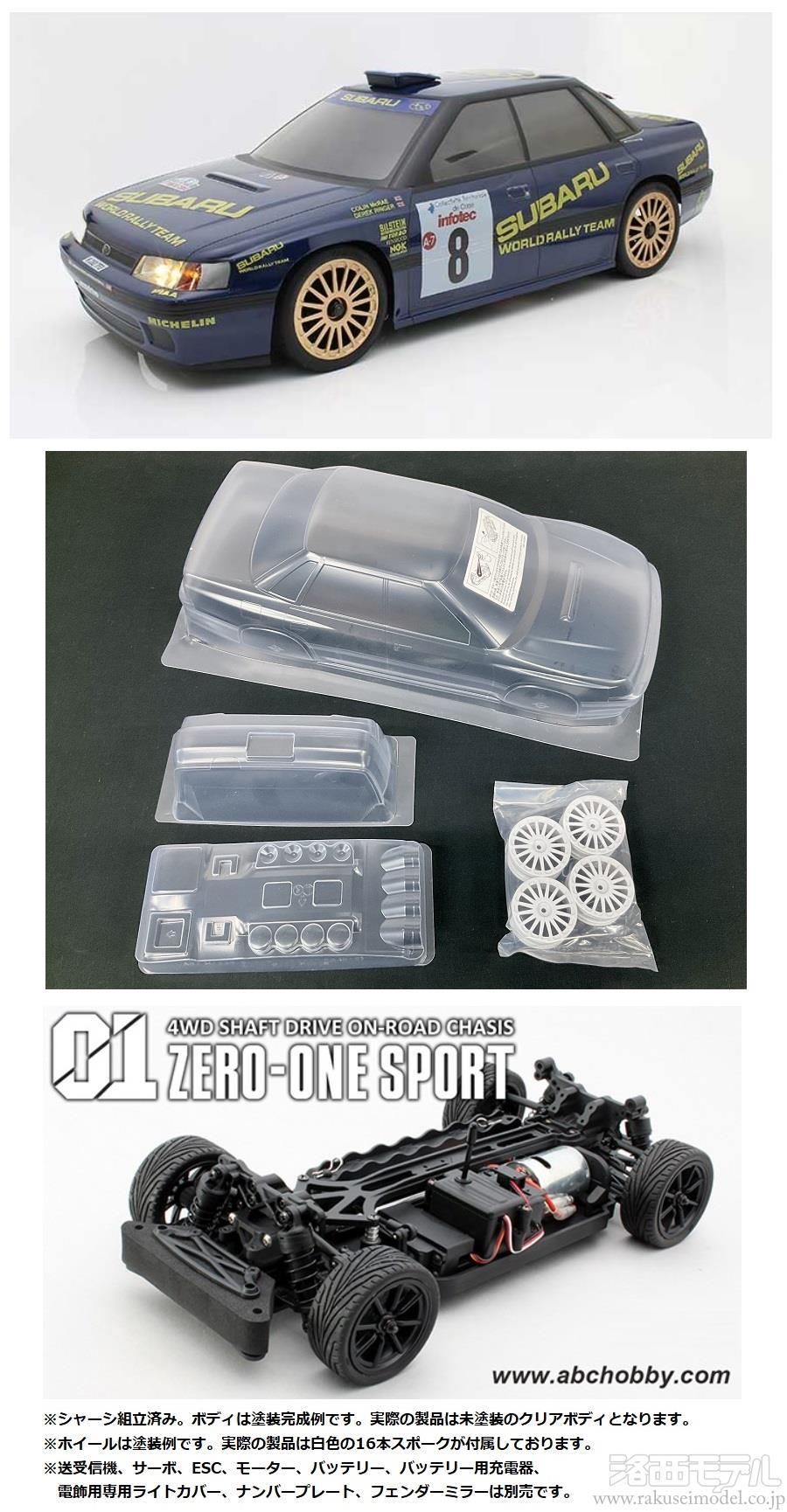 ABCホビー 40707 01スポーツ スバルレガシィ BC5 ツール・ド・コルス
