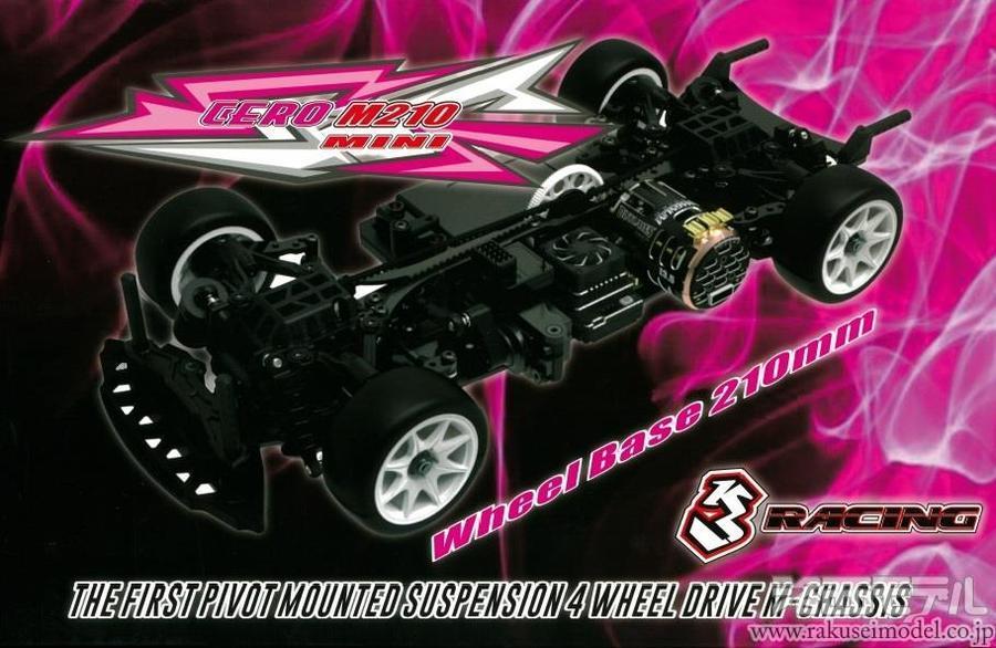 商品リスト(3レーシング) -- ラジコン専門店 洛西モデル オンライン