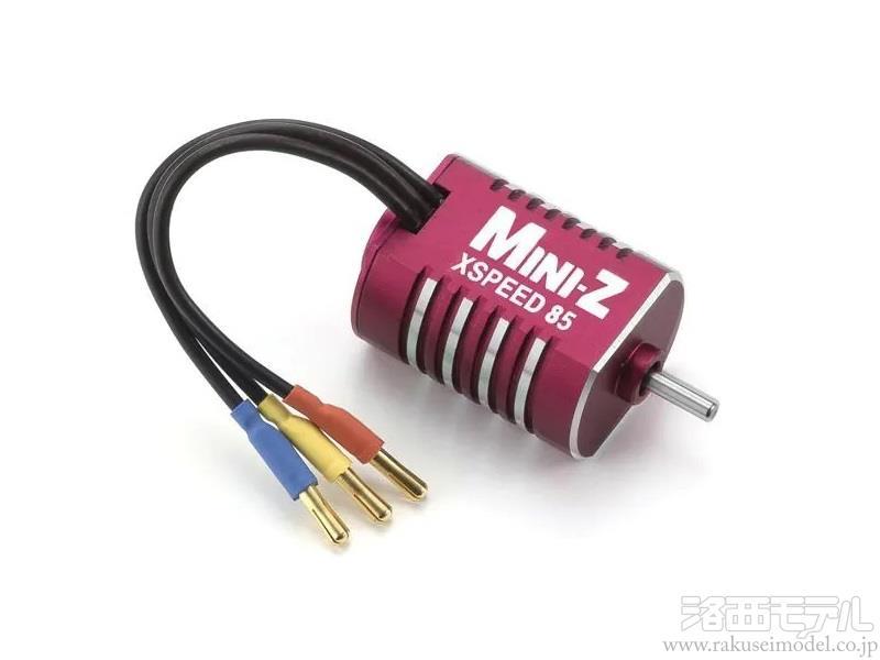 京商 MZ604 XSPEED 85 ブラシレスモーター(8500KV)：ラジコン専門店 洛