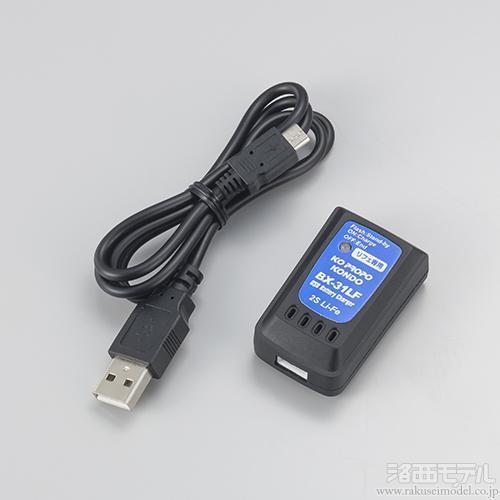 商品一覧（プロポ関連≪空≫→送信機＆受信機バッテリー用充電器