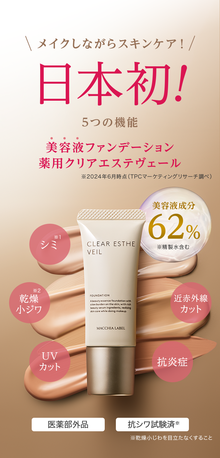 楽天市場】【 公式 & 送料無料 】 薬用クリアエステヴェール (SPF35