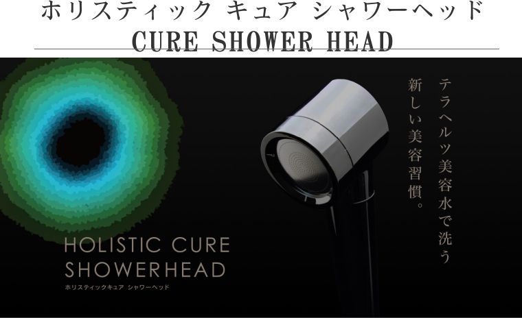 楽天市場】【正規販売店/最強配送/送料無料】 ホリスティックキュア